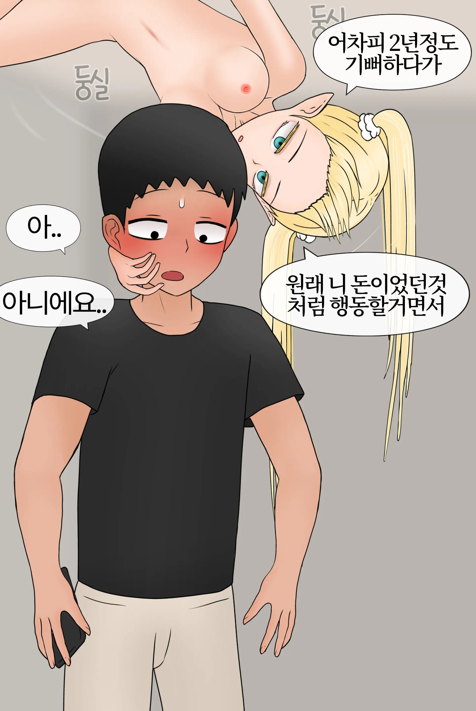 여신 Goddess [Korean] 01-08